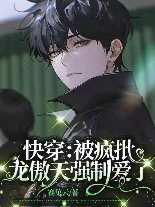 愿为西南风宋霆琛穆浅