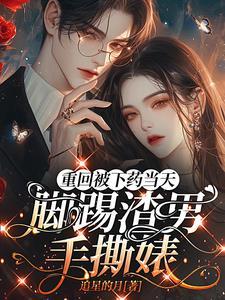 开局被希罗娜退婚转手毁灭神奥笔趣阁