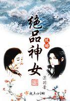 超神开局亿万守护灵全文免费阅读