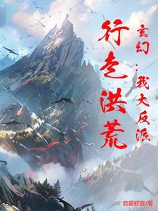 都市极品修仙少爷 第11章