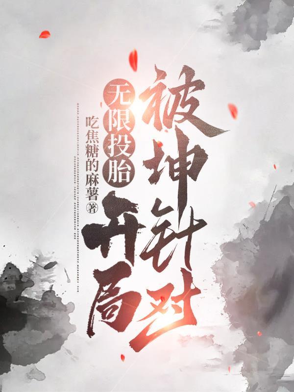 第七节 大结局是什么