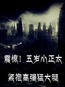 谁怕谁 君约讲的什么