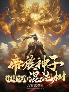 浮生物语外传七夜中心思想