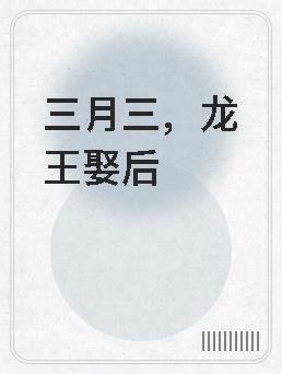 叶紫夏顾南臣的叫什么名字