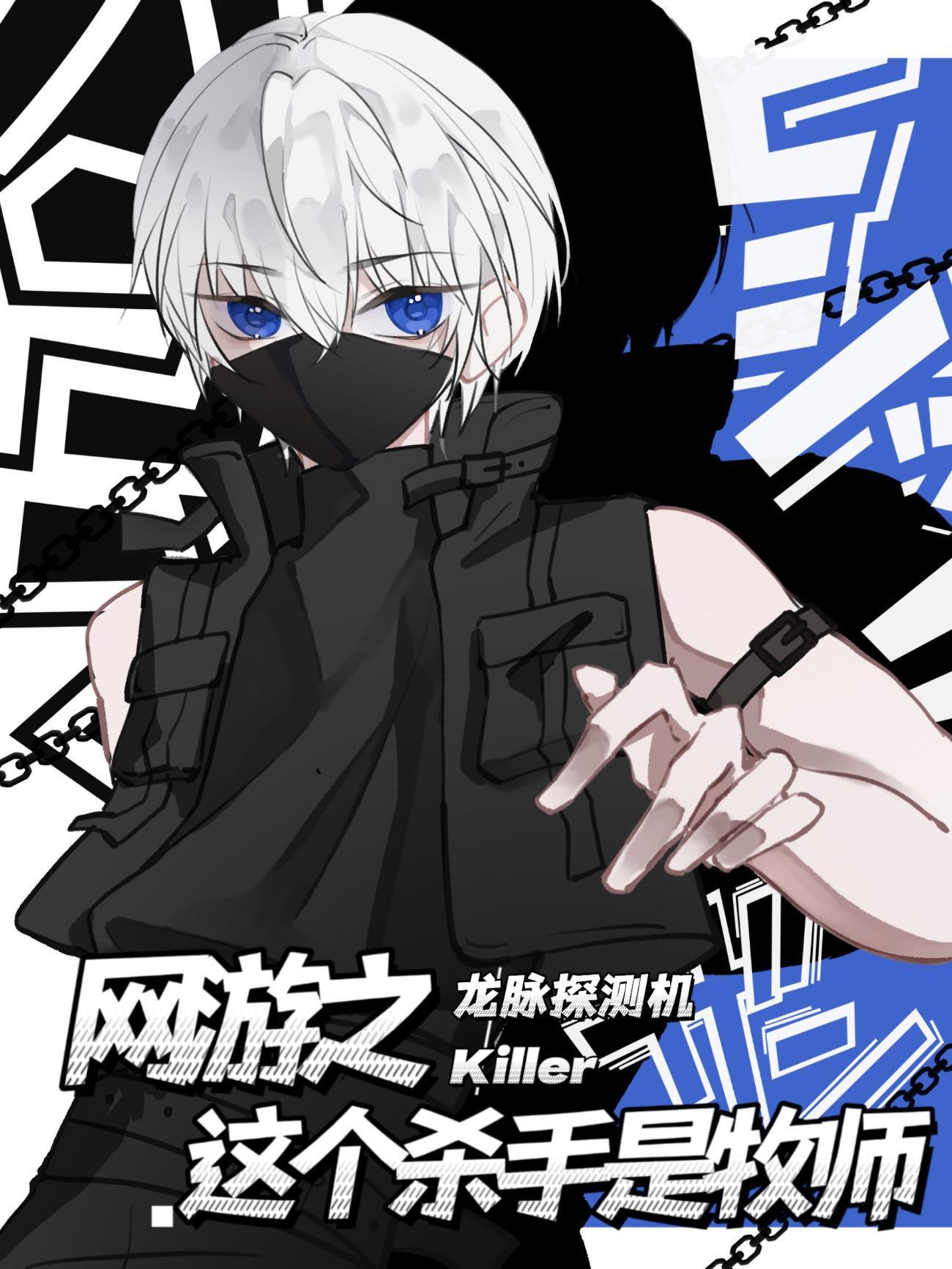 我不知道的事gl凶手是谁