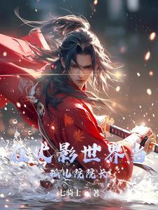 深夜学园 剑沉黄海梦里归家那一盏灯