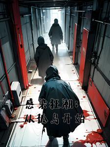 深夜学园 剑沉黄海TXT