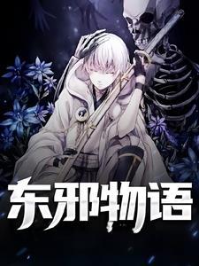 觊觎已久作者齐娜eris