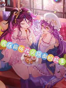 穿越回过去拯救自己