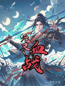 我和夫君飙演技晋江