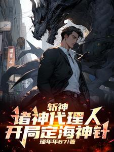 重生之庶女为王完整版