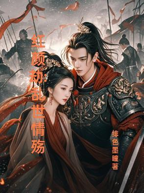 重生之庶女为王小香王明