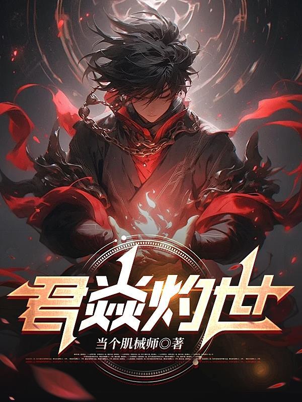 童话镇剧本杀凶手