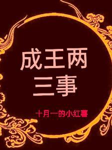 好男人都死哪去了