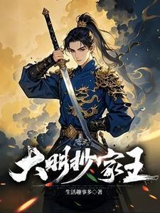 星际之嫁给司令大人讲什么