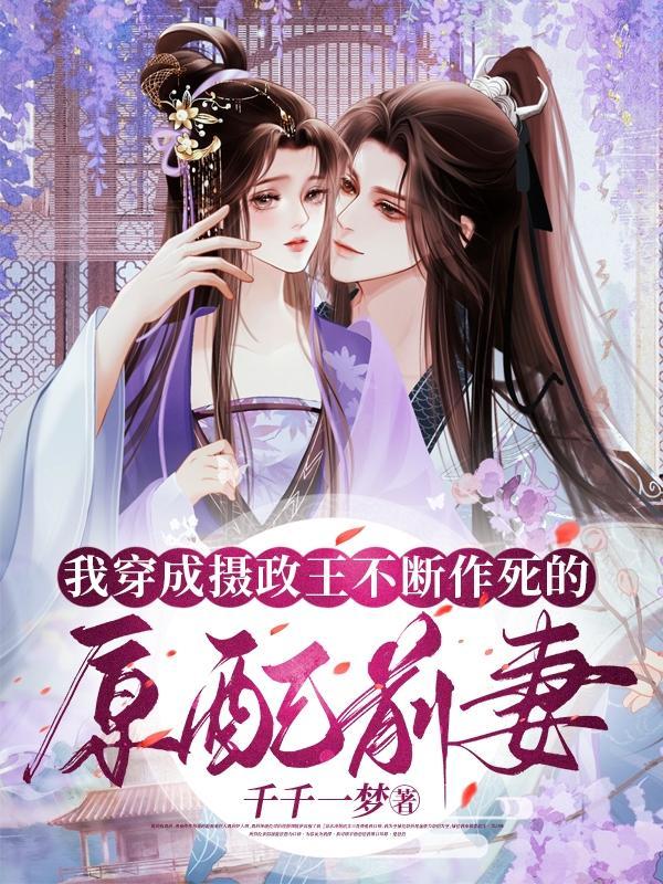 星际嫁给司令大人TXT