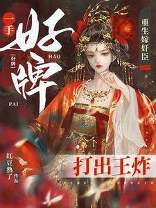 巨星的初恋重生了