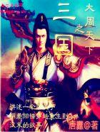 七界传说后传完整版免费阅读