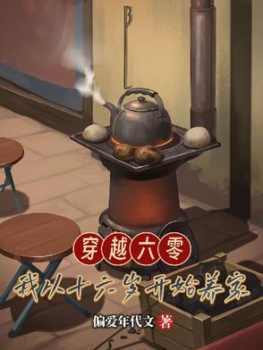 大明锦衣逐日武士