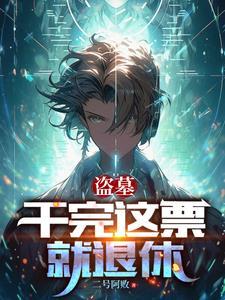 大明锦衣卫之暗夜风云