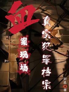 病弱道侣是仙门第一免费