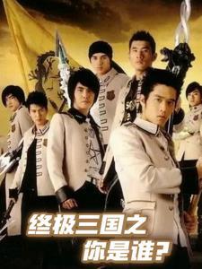 夫人她成了大佬们的团宠免费阅读