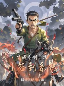 皇后撩人不自知晋江