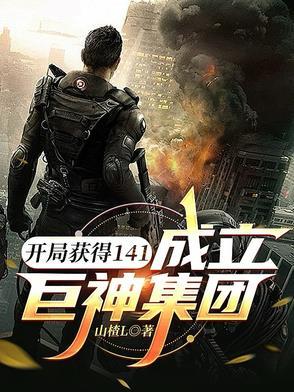 皇后撩人不自知讲的什么