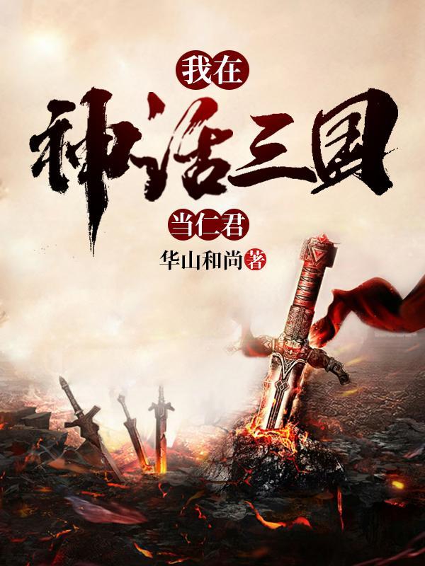 重生九零鲜妻甜似火全文阅读