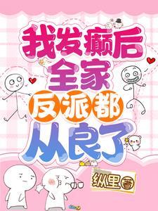 会变的顾医生免费阅读TXT