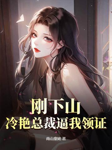 成了影帝的心尖宠