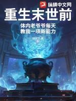 全世界都知道我是好男人