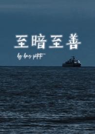 帝师死后第三年TXT