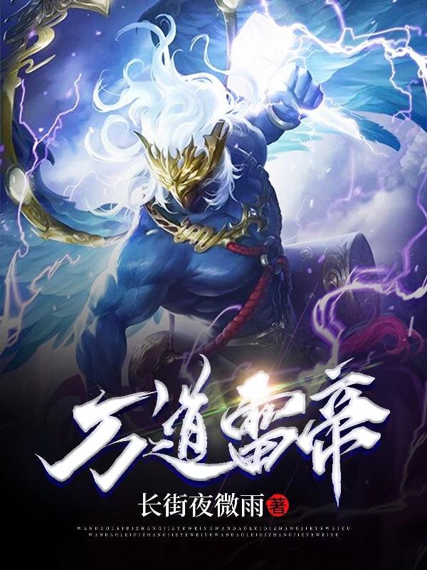 穿越在诸天万界的仙三代.txt