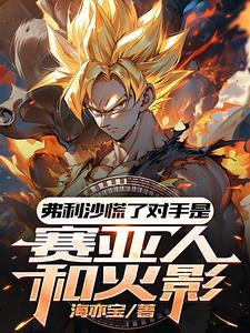 剑宗有俩大吃货