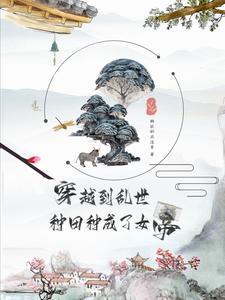 我在古代当县令免费阅读