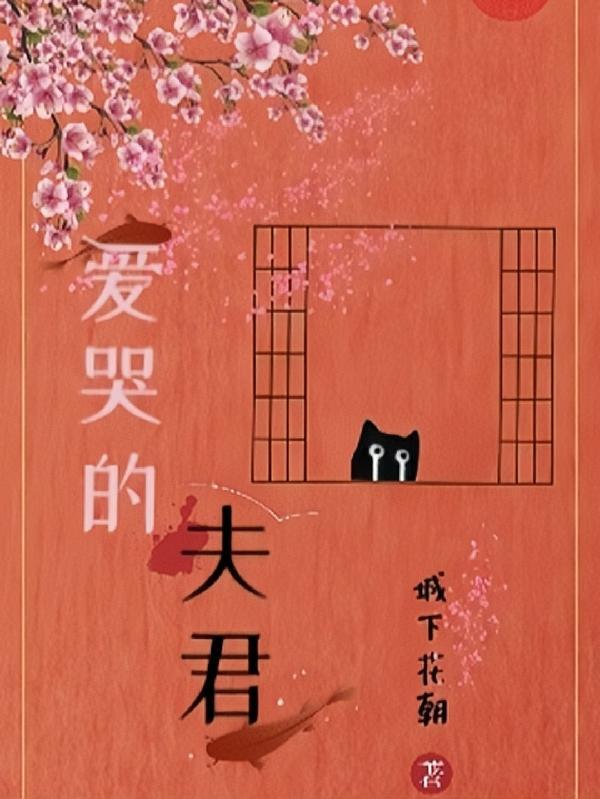 快穿虐渣也要讲章法