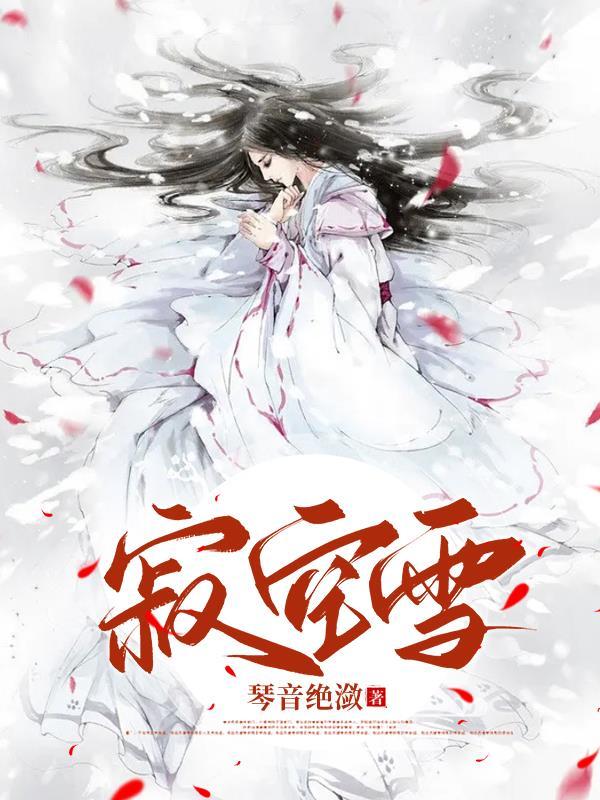 绰约仙子迎风立全诗