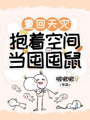 快穿直播反派boss是女帝!帝九夷