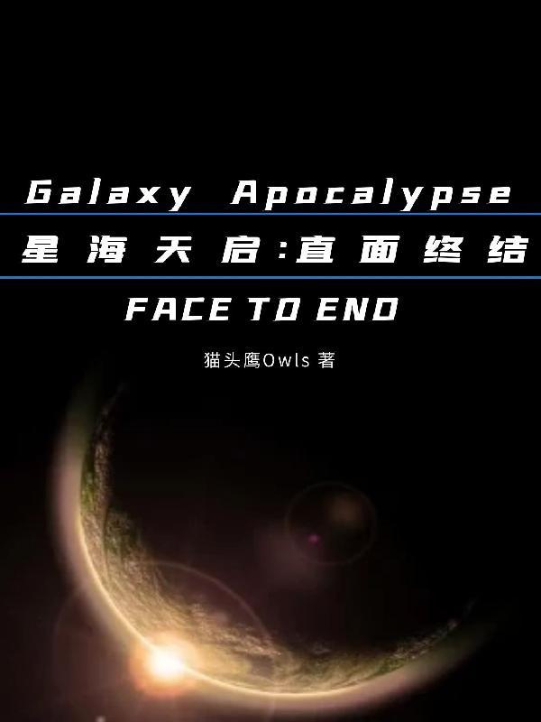 缔造国民女团txt