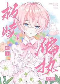 一姐还是小学鸡原名