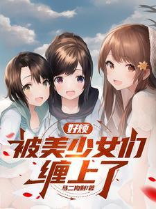 硬汉奶爸免费观看完整版