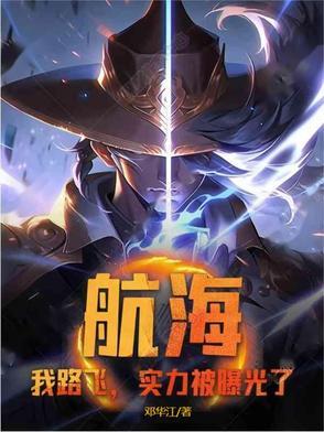 硬汉奶爸大结局