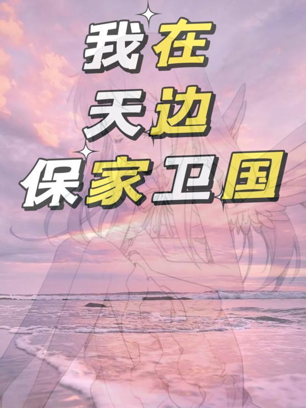 谁动了我的仙人掌在线阅读