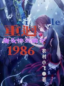 山有墓兮墓有龙讲的是什么