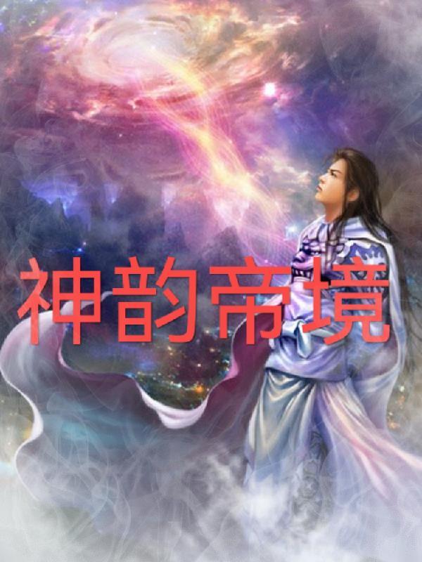 山有墓兮墓有龙