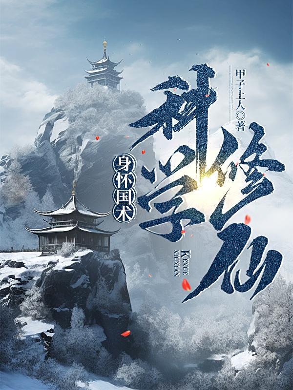 山有墓兮墓有龙在线阅读