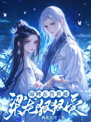 封先生的宠爱全文免费阅读无弹窗