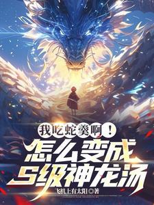 封先生的宠爱晋江