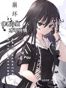 家里的Omega是个甜崽!